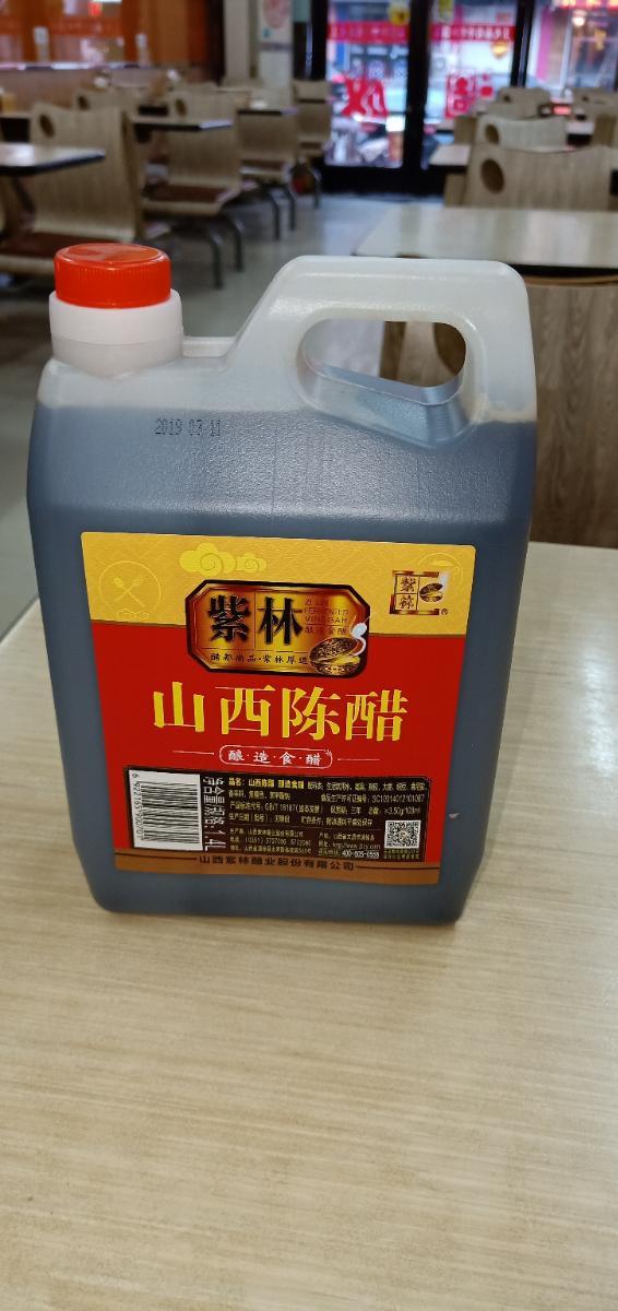 紫林陈醋1.4l老陈醋食用大桶装老陈醋批发山西调料醋